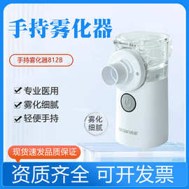 西恩手持雾化器雾化机家庭用儿童静音化痰止咳成人医用吸入器812B