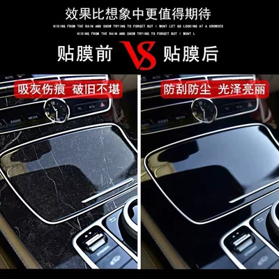 Anti-Scratch and Anti-Fingerprint Film, Car interior film