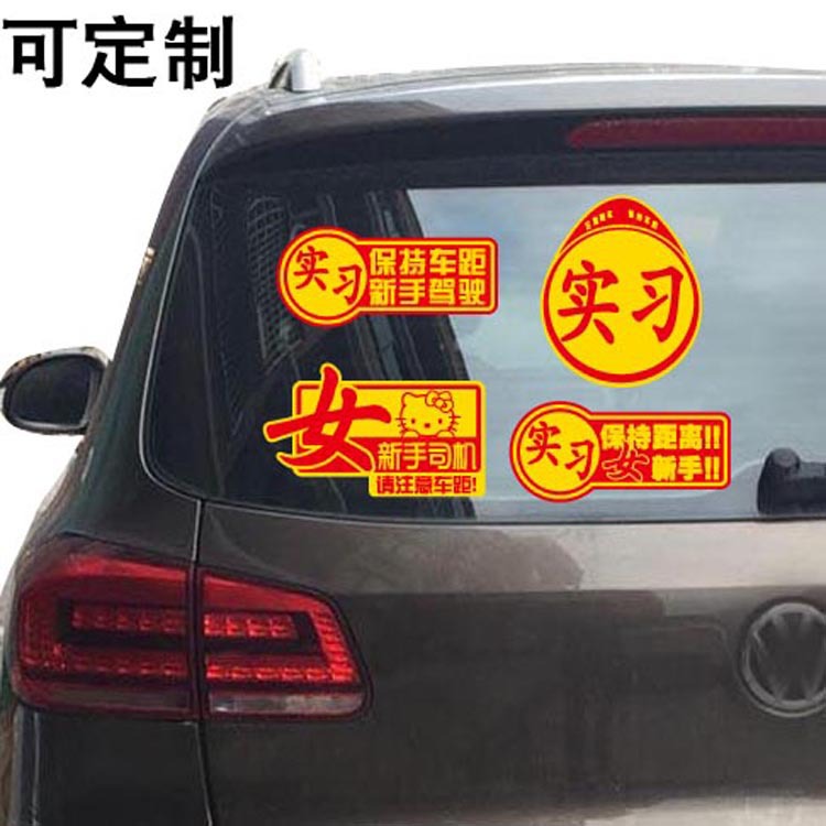 Pasantía novicia femenina pegatinas de coche reflectantes mantener la distancia de conducción pegatinas de cola de coche en la carretera Tarjeta de pasantía