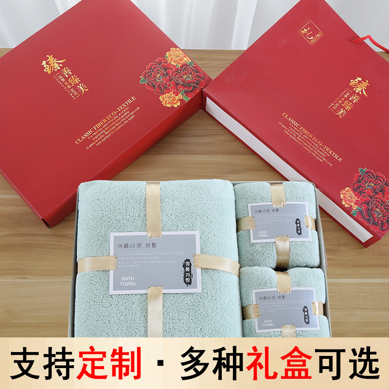 Towel and Bath Towel Set Gift Box Company Gift Wholesale Coral Velvet Absorbent Towel and Bath Towel Three-Piece Set Souvenir Gift