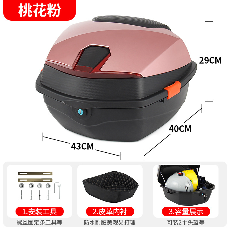 Universal – Electric car tail box scooter trunk Emma - lining-large-peach-pink-mechanical-lock-free-installation-tools-thickened-lower-lining