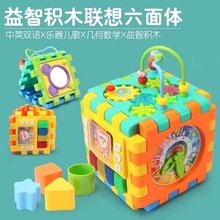 谷雨儿童玩具1-3周岁积木宝宝六面盒男女孩形状配对六面体2850