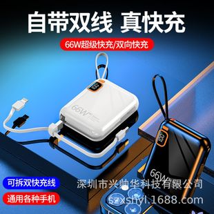 Mini lightweight self-belt charging treasure large capacity 10000 mA PD fast charging 66W compact mobile power supply