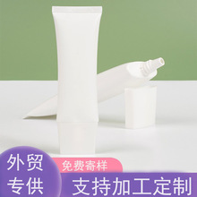 防晒BB隔离霜遮瑕膏尖嘴化妆品软管 尖嘴超扁铝塑片材PE软管包材