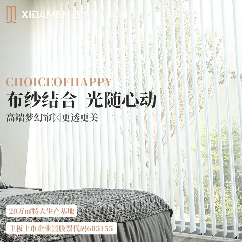 West Gate dream curtain vertical curtain vertical Louver Curtain bedroom living room balcony home electric intelligent voice curtain
