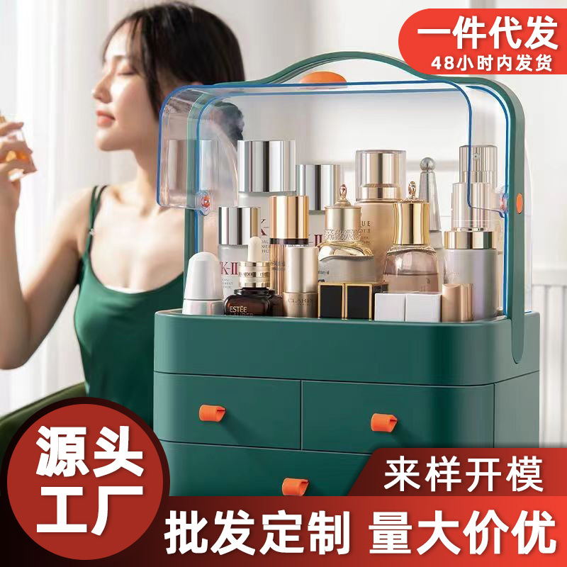 Internet celebridad cosméticos caja de almacenamiento de lujo ligero tocador cuidado de la piel estante dormitorio escritorio a prueba de polvo caja de almacenamiento doméstica
