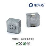 CST1350 一体成型电感 大电流电感 模压一体电感 合金粉一体电感
