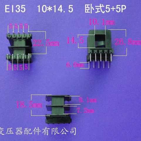 厂家供应低频EI35 10*14.5卧式5+5P插针式变压器骨架电感线架胶芯