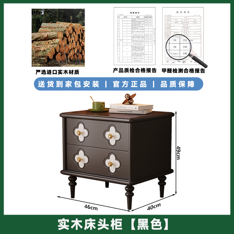 复古床头柜实木小型收纳胡桃色中古风法式储物矮柜家用卧室床边柜|undefined