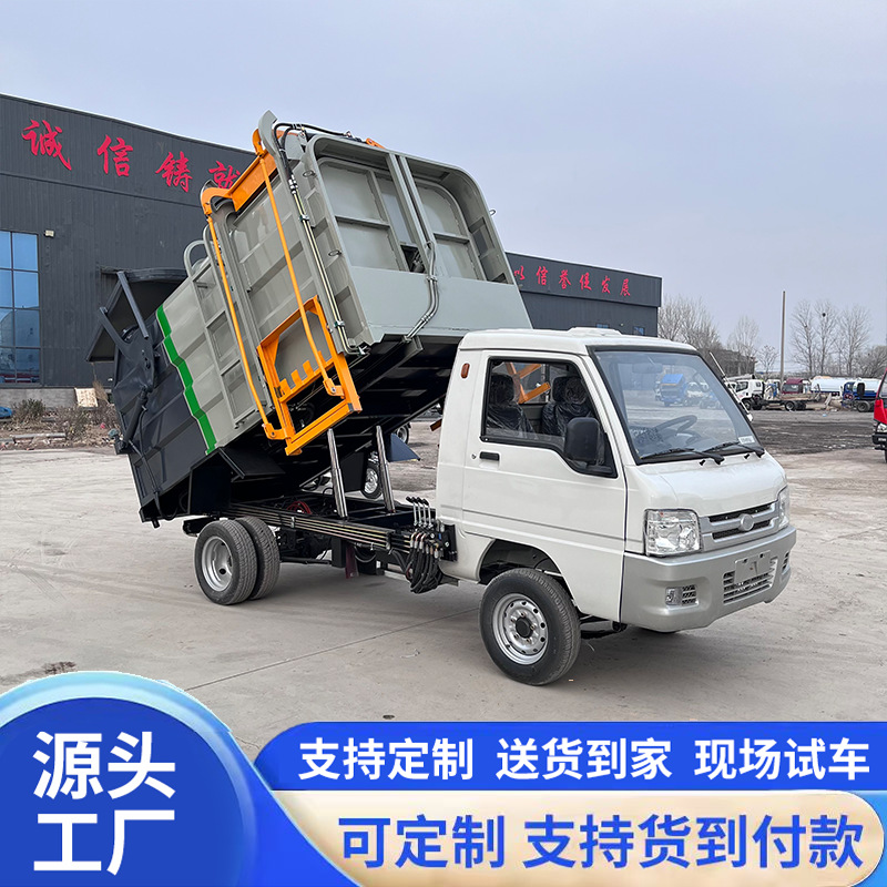 Small electric garbage truck with side-mounted bins, waste transfer vehicle for residential areas, three-wheeled waste collection vehicle
