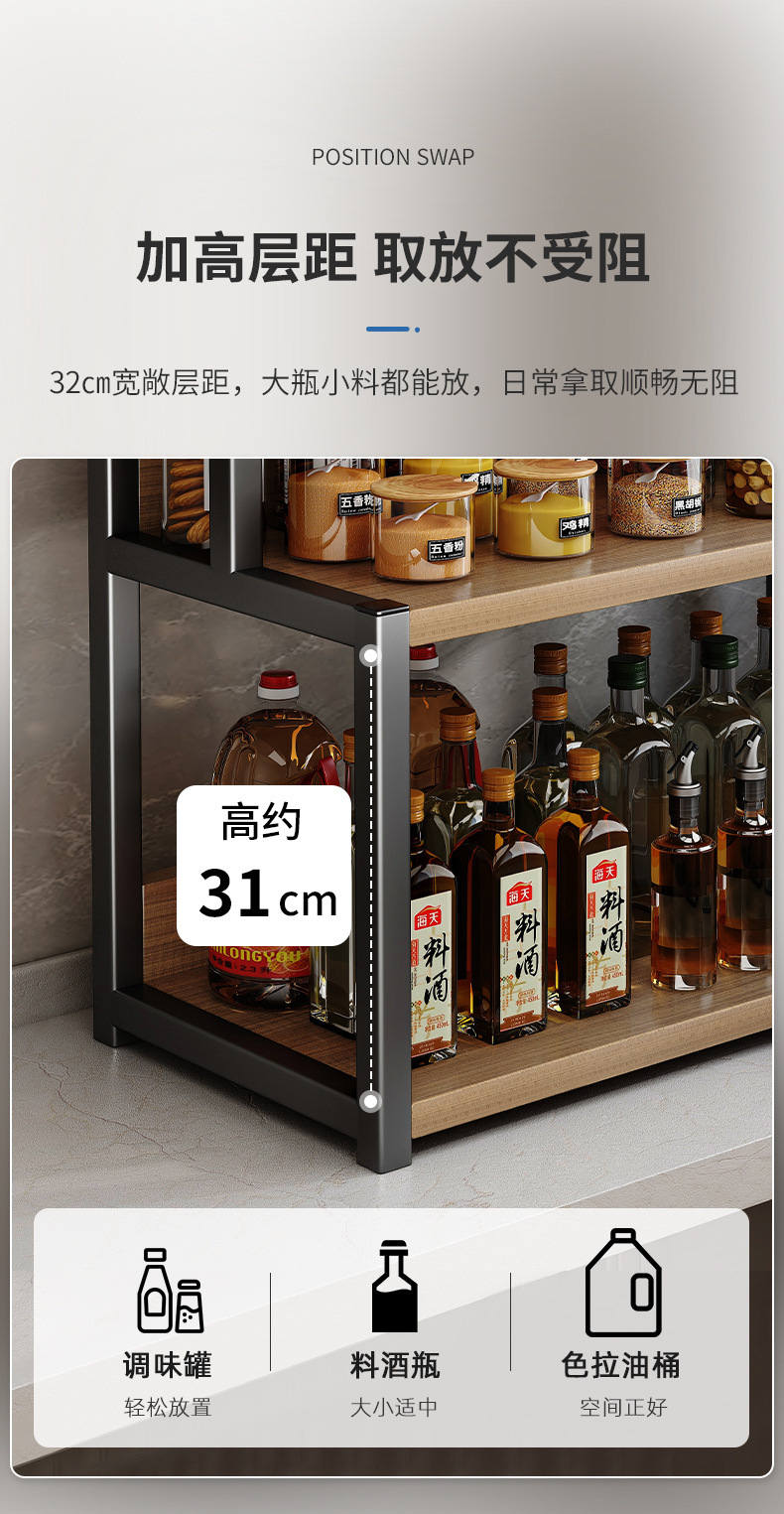 复制_厨房调料置物架厨具用品台面多层储物架调味.jpg