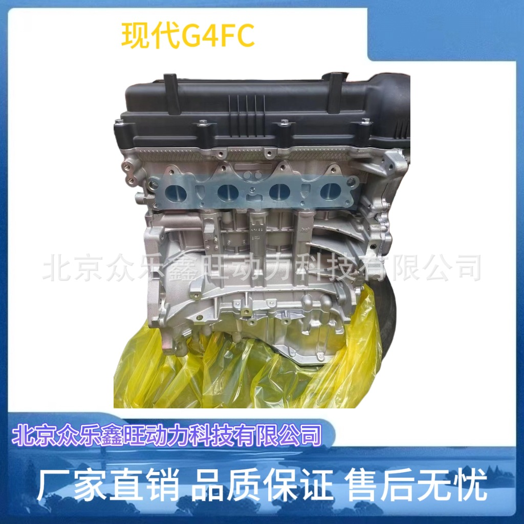 全新北京现代瑞纳 iX25傲狮 现代悦动1.6汽车G4FC G4FA发动机总成
