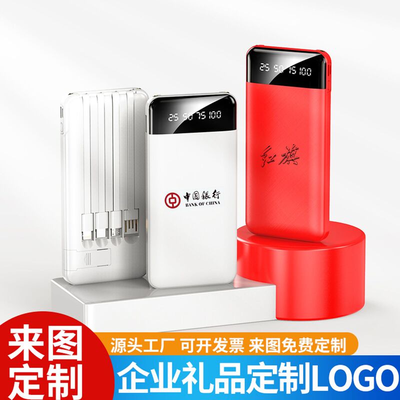 Cross-Border Mini 20000Mah Power Bank with Built-In Cable Wholesale, Mobile Power Supply Gift with Custom Logo