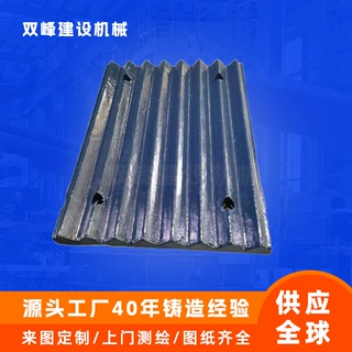 颚式破碎机牙板高锰钢颚板矿山破碎设备耐磨配件来图定制