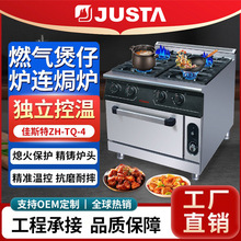 佳斯特大功率多功能多眼猛火煲仔炉 商用立式六头燃气煲仔连焗炉