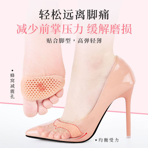 Silicone Forefoot Pads Anti-Pain Insoles for Women Foot Protection Anti-Slip Ultra Soft Honeycomb Forefoot Pads for High Heels Foot Friction Relief Gadget