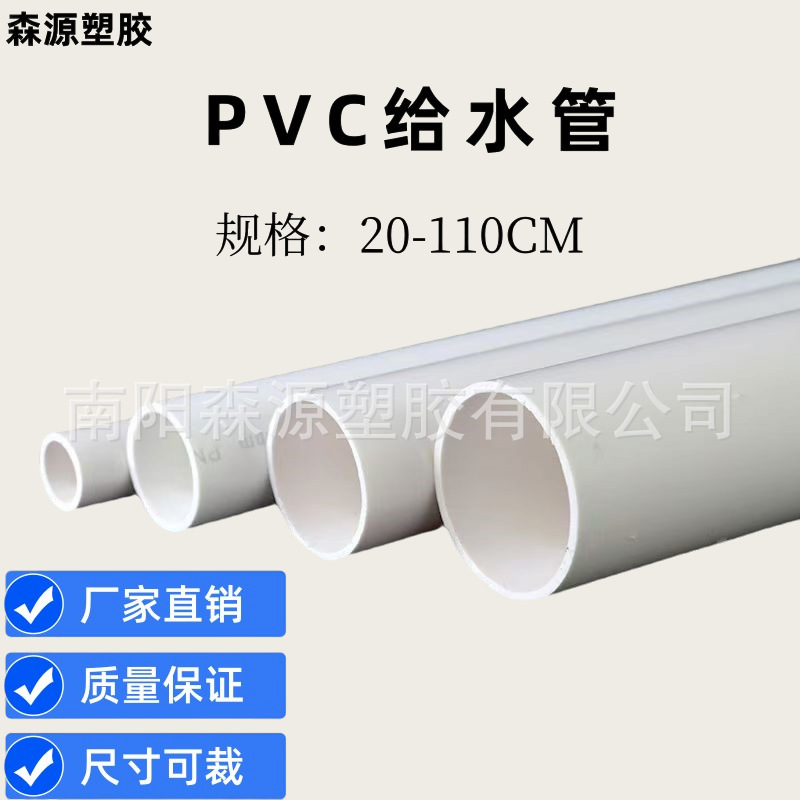 PVC给水管件厂家一手货源批量发货PVC供水管硬质厂家直销塑料管