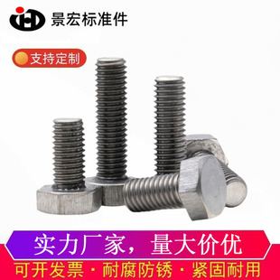 �S���N��DIN933�����^��˨TA2(�)����������M4M5M6M8M10M12M16