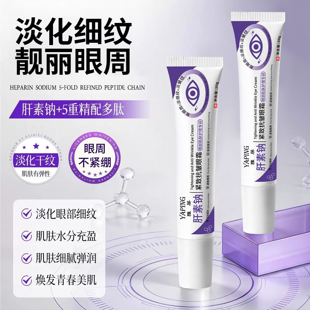 YAPING heparina sódica crema de ojos antiarrugas, rehidratación, elevación de ojos, estiramiento de líneas de ojos ligeras, humectación y brillo alrededor de los ojos. image 5