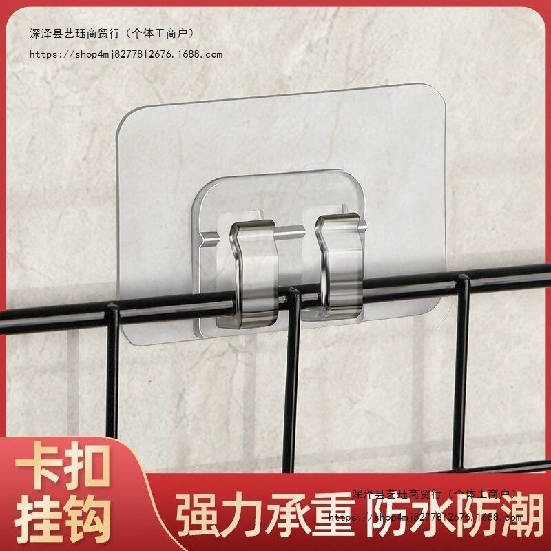 Grid Fixed Clip-On Adhesive Hooks for Kitchen and Bathroom, No-Nail Clip-On Hooks, Sticky Hooks for Wall, No-Drill Strong Adhesive Grid Fixed Clip-On Adhesive Hooks for Kitchen and Bathroom, No-Nail Clip-On Hooks, Sticky Hooks for Wall, No-Drill Strong Adhesive