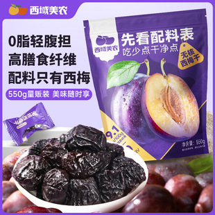 �������r�o����÷��550g��ʳˮ���ɹ������T�����ʳ��÷��������