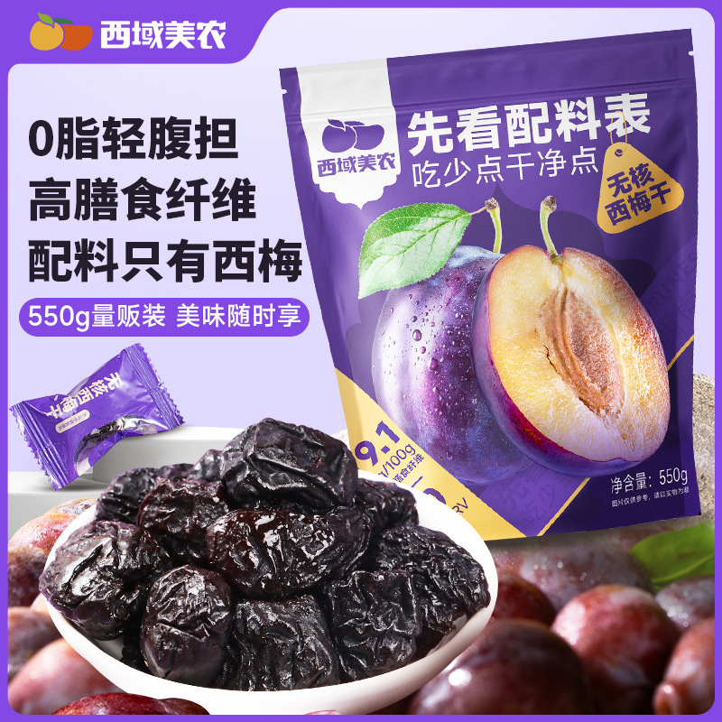 Western Region Meinong Seedless Prunes 550g Snacks Dried Fruit Dried Fruit Candied Snacks Sour Plums Sweet and Sour Plums