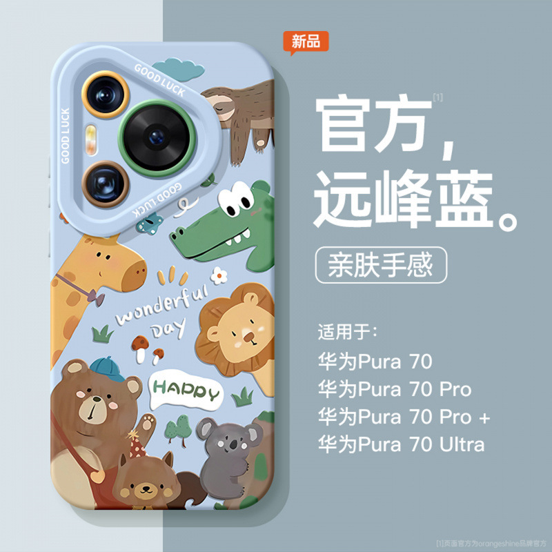 Huawei pura80 携帯電話ケースに適した新しい pura80pro+ 液体シリコン保護カバー pura70 オールインクルーシブ 60|undefined
