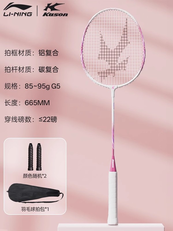 凯胜羽毛球拍套装官方正品旗舰店超轻初学者专业耐打新手入门|undefined
