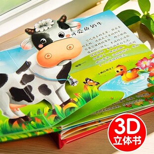 3d��ͯ�������w������J֪�龰������0-3�q�냺�����J֪��̹���