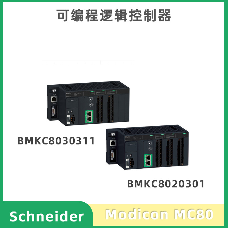 Schneider仓储物流、纺织机械、包装机械可编程自动化编辑器:BMKC
