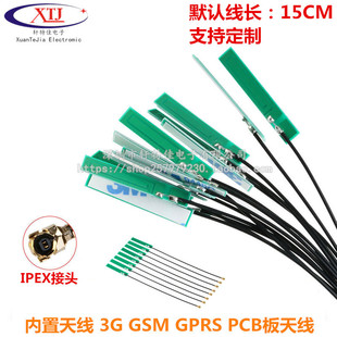 GSM/GPRS/3G���þ�·�� 1.13��15cm�LIPEX���^(3DBI)С�쾀