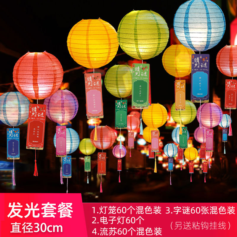 Día de Año Nuevo y Festival de Primavera Decoración de eventos Adivina acertijos de linternas Centro comercial de linternas 4S Tienda Comunidad Reunión anual Atmósfera Decoración de escenas Accesorios