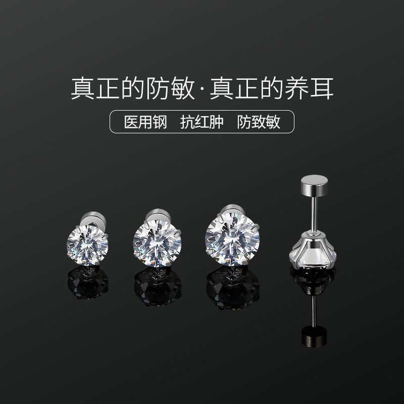 醫用鈦鋼平底鑽石耳釘女超閃養耳洞高級感耳環睡覺免摘耳骨釘耳飾
