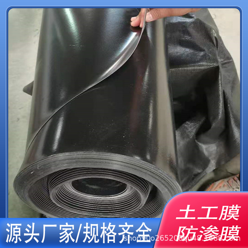 复合hdpe土工膜加厚塑料膜地膜防漏水池塘鱼塘藕池养殖防渗膜