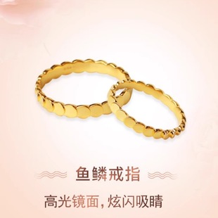 18k gold bright surface fish scale ring au750 non-demoulding color gold fashion personality fish scale ring plain gold pair ring