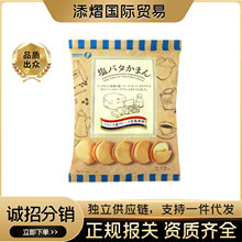 日本进口takara宝制果黄油奶油奶香轻海盐芝士味夹心饼干零食99g