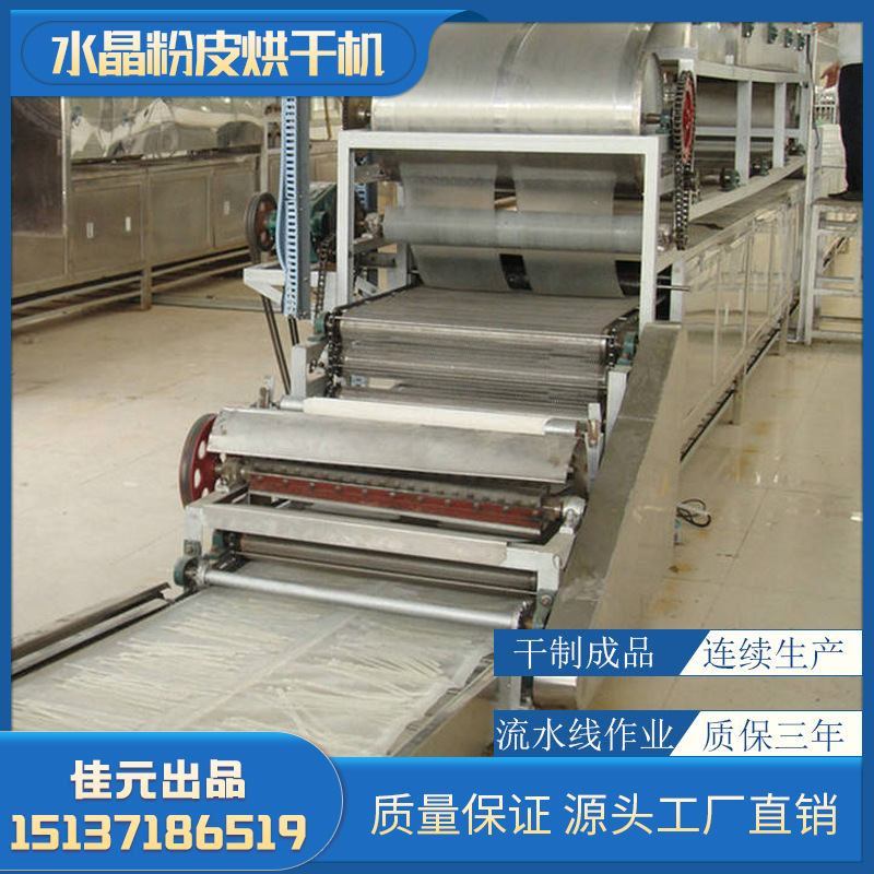 全自动面皮烘干制作线 家常型擀面皮干燥设备