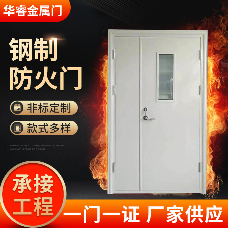 Fire Door, Fire Door, Steel Insulated Fire Door, Glass Fire Door, Pipe Well Door, One Door, One Certificate