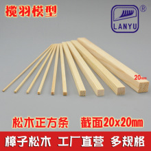 ��ľ�lľ���ֹ�diyģ�Ͳ��� ������ľ�lģ�͌��� ߅�L20*20mm