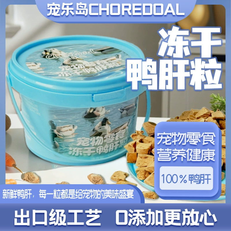 Закуски для домашних животных, лиофилизированные гранулы утиной печени, завод-производитель, универсальная смешанная еда для собак и кошек, снеки для награды, дополнительные питательные вещества