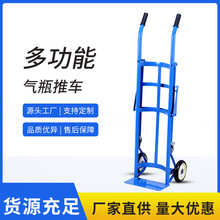 氧气乙炔瓶手推车防倾倒装置40升二氧化碳液化气钢瓶搬运车老虎车