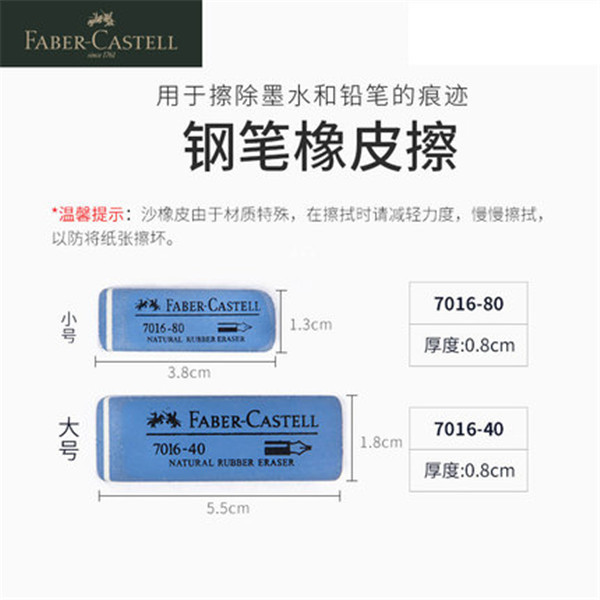 Faber-Jia 7016-40/80 esmerilado de goma arena pluma de goma de roble cepillo de arena Borrable bolígrafo pluma de gel
