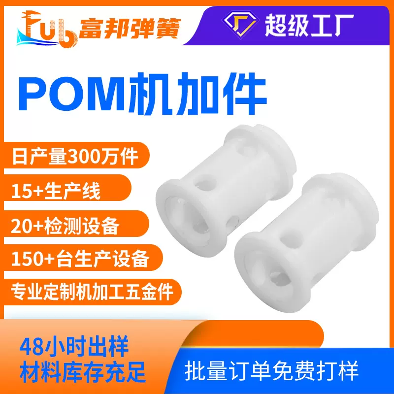 定制塑料机加 工厂POM铁氟龙尼龙零件机加工数控车床五金件工厂