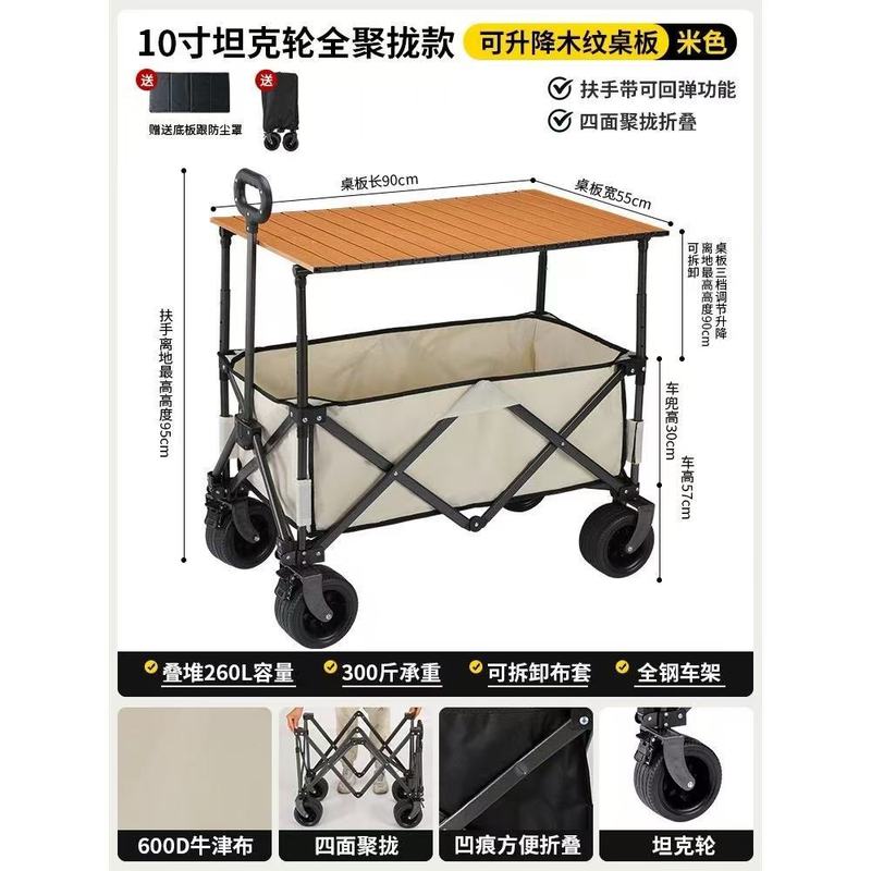 聚拢拖斗露营车推车可折叠户外营地车便携小推车桌板野餐摆摊加高|undefined
