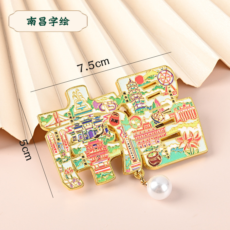 南昌シリーズ金属冷蔵庫マグネット滕王閣金属栓抜き正方形スタンプ南昌コレクション観光スポット冷蔵庫マグネット|undefined