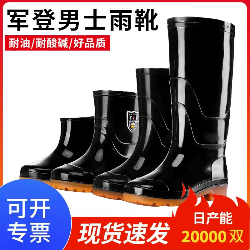 Jun Deng дождевые сапоги для взрослых пластиковые дождевые сапоги с высоким верхом и короткой трубкой дождевые сапоги водонепроницаемые нескользящие и износостойкие комплекты обуви водяные сапоги оптом