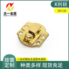 挂金K利锁 工艺礼品盒五金配件 珠宝盒五金配件 元宝扣 铁皮锁扣