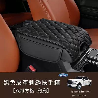 Heightening Pad Elbow Support – Armrest box pad - black-leather-embroidered-armrest-box-double-line-checkered-pocket