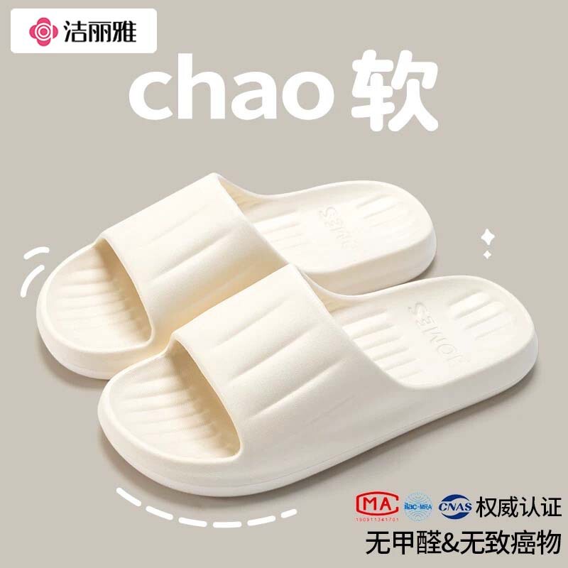 Jialiya Poop-Feeling Slippers for Women Summer 2025 New Indoor Home Non-Slip Bathroom Bathing Eva Slippers for Men Jialiya Poop-Feeling Slippers for Women Summer 2025 New Indoor Home Non-Slip Bathroom Bathing Eva Slippers for Men