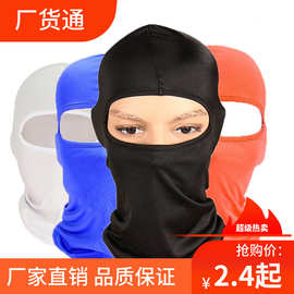 面罩骑行头套冬季防风滑雪防寒防晒罩训练防风摩托车面罩运动装备